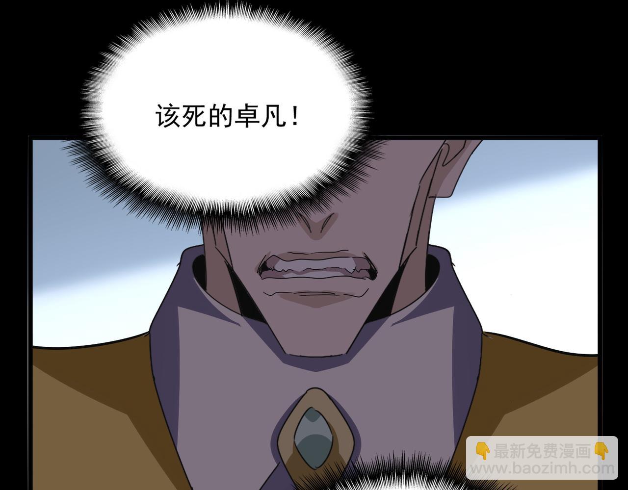 魔皇大管家 - 第738話 鋪路(1/3) - 3