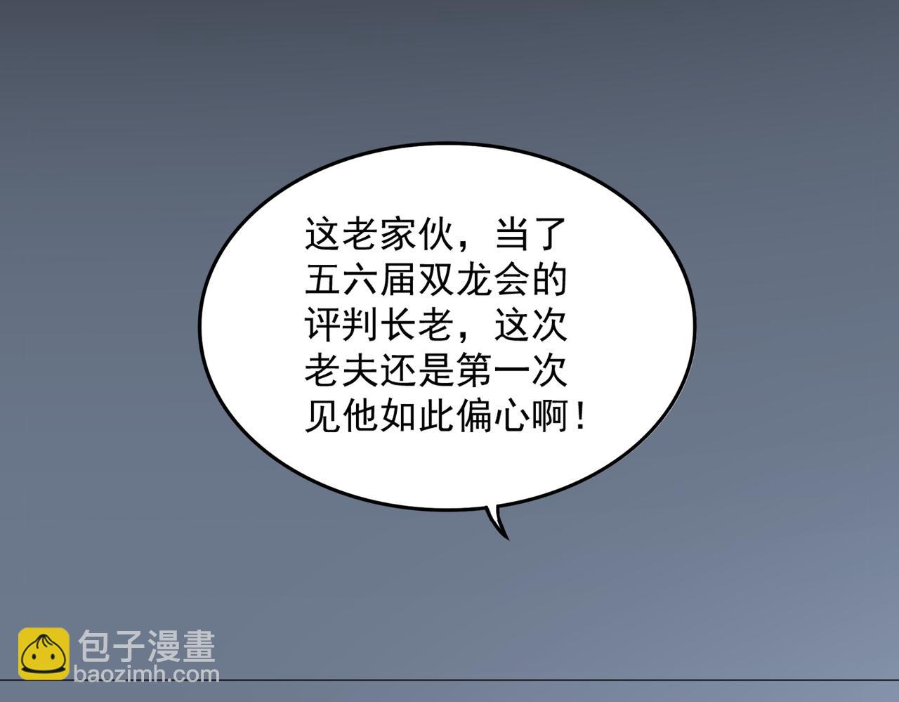 魔皇大管家 - 第738話 鋪路(1/3) - 7