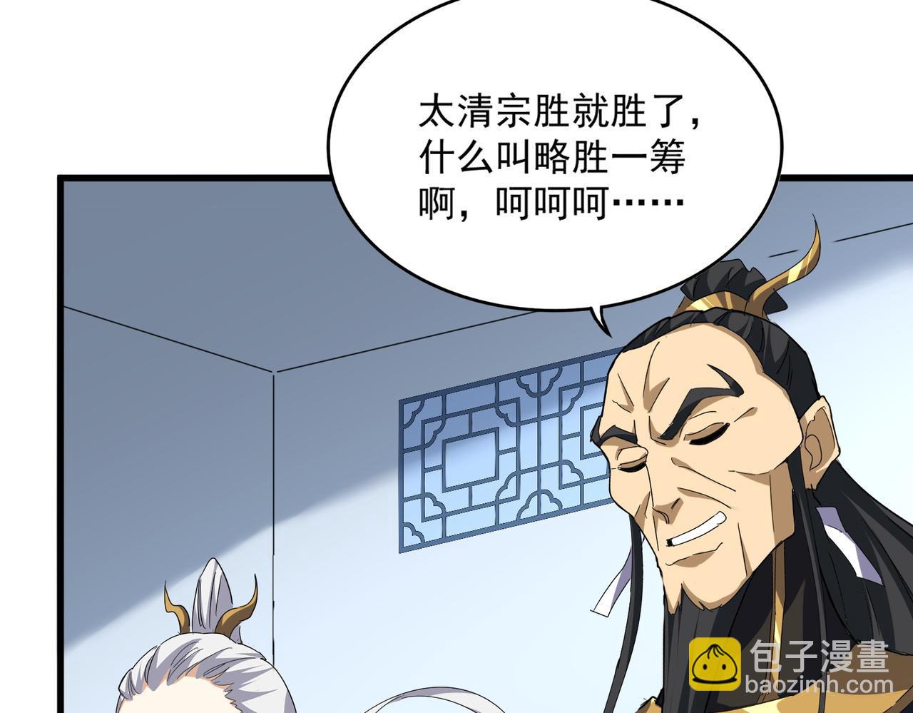 魔皇大管家 - 第738話 鋪路(1/3) - 1