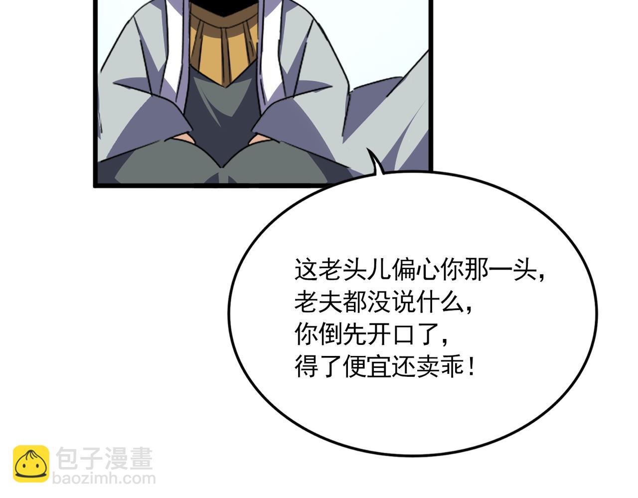 魔皇大管家 - 第738話 鋪路(1/3) - 4