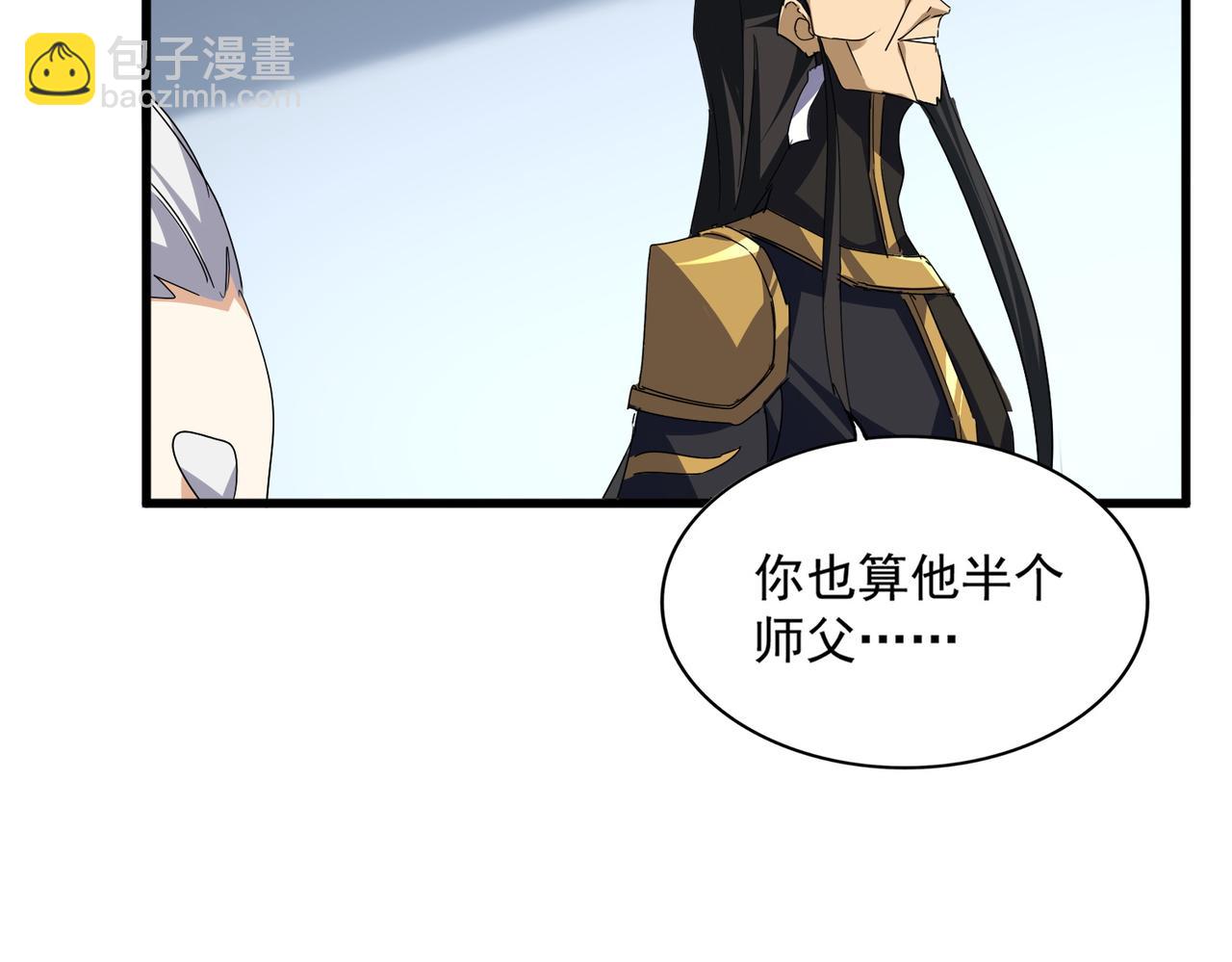 魔皇大管家 - 第738話 鋪路(1/3) - 6