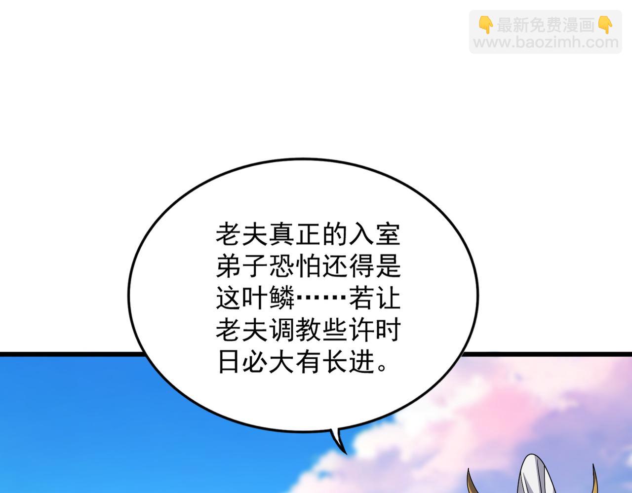 魔皇大管家 - 第738話 鋪路(1/3) - 1