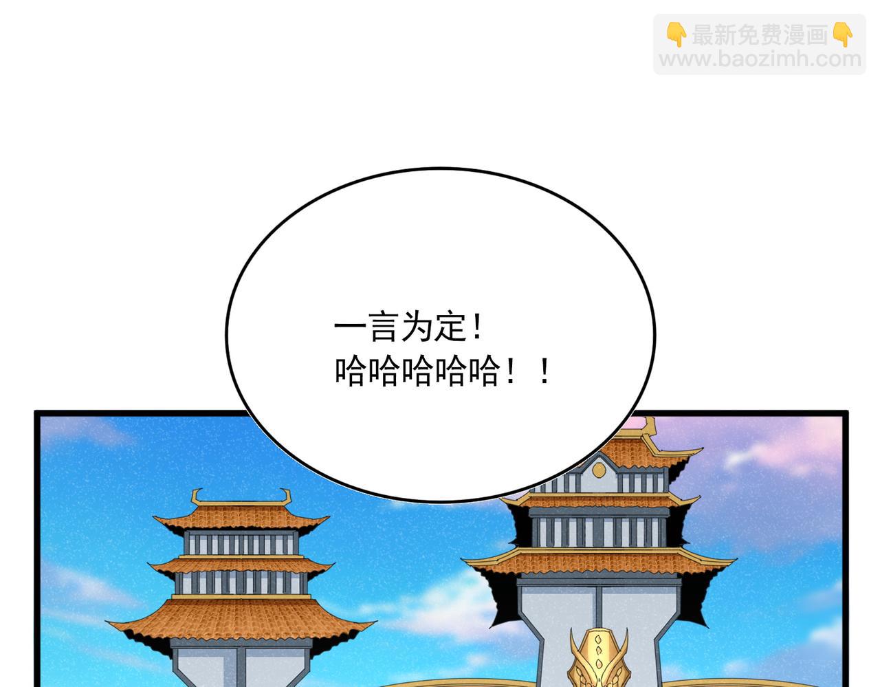 魔皇大管家 - 第738話 鋪路(1/3) - 6