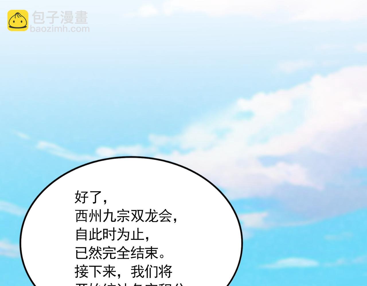 魔皇大管家 - 第738話 鋪路(1/3) - 8