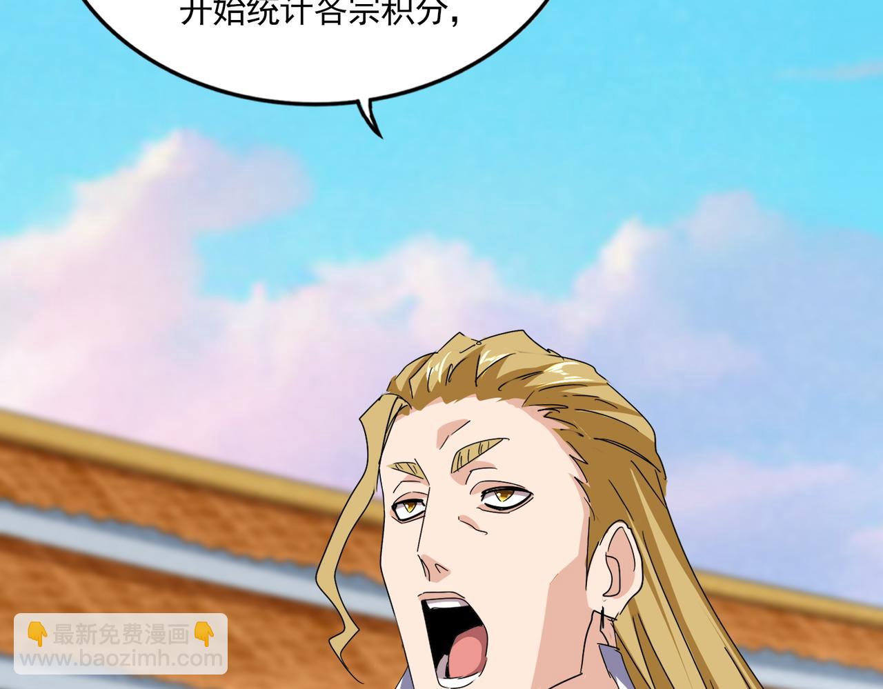 魔皇大管家 - 第738話 鋪路(1/3) - 1