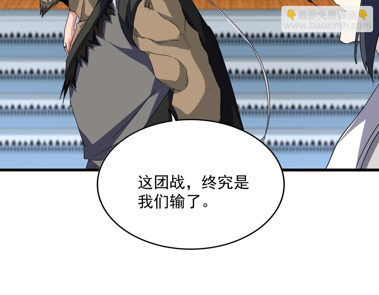 魔皇大管家 - 第738話 鋪路(1/3) - 5