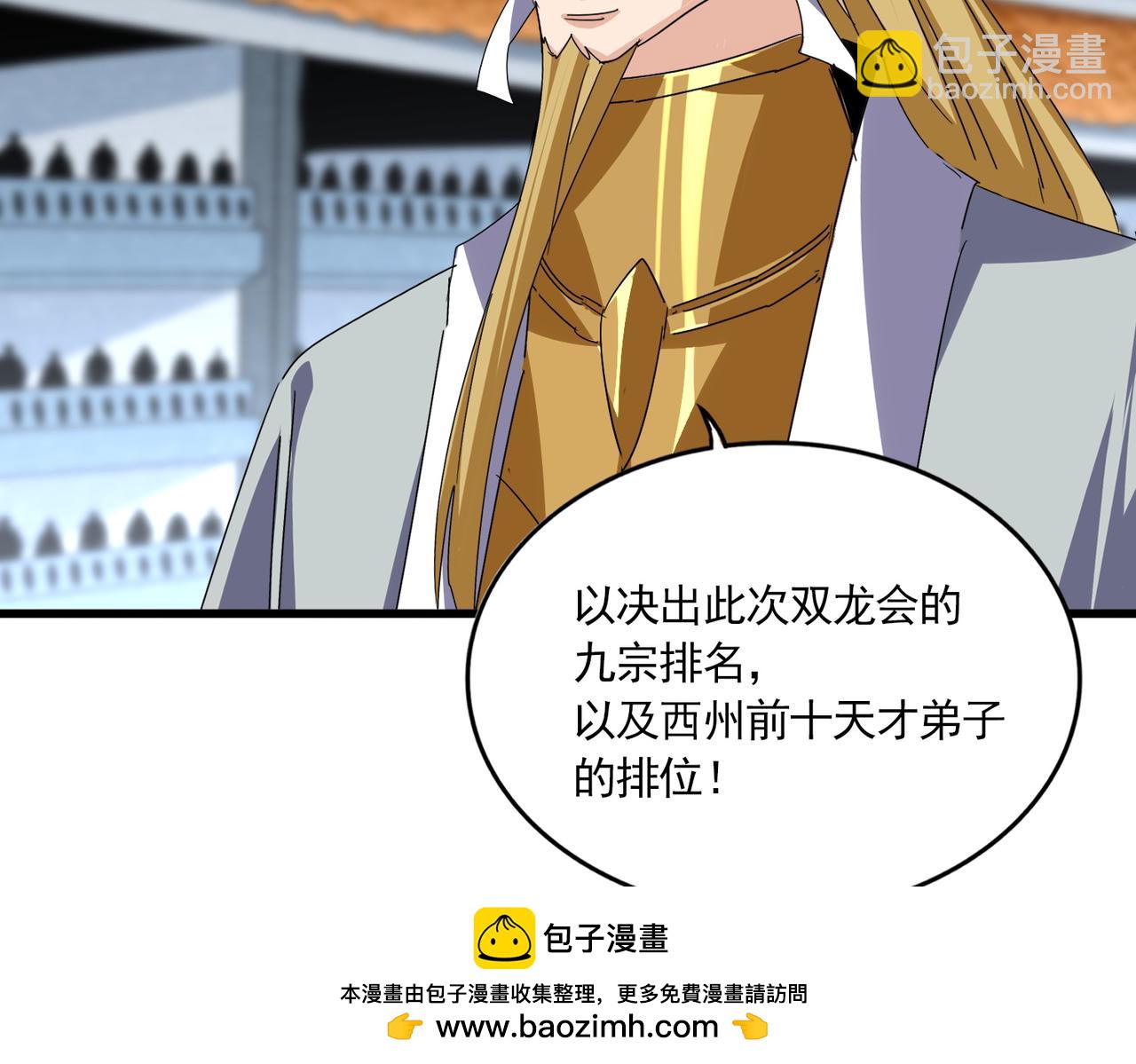 魔皇大管家 - 第738話 鋪路(1/3) - 2