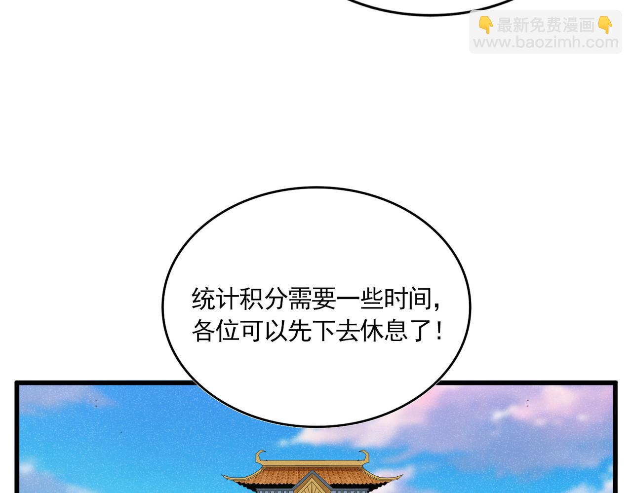魔皇大管家 - 第738話 鋪路(2/3) - 5