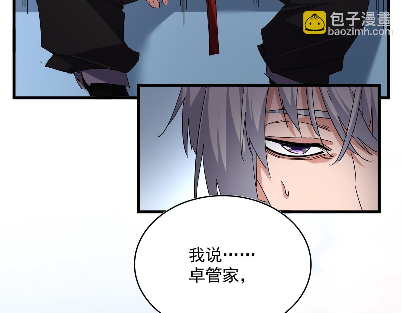 魔皇大管家 - 第738話 鋪路(2/3) - 2