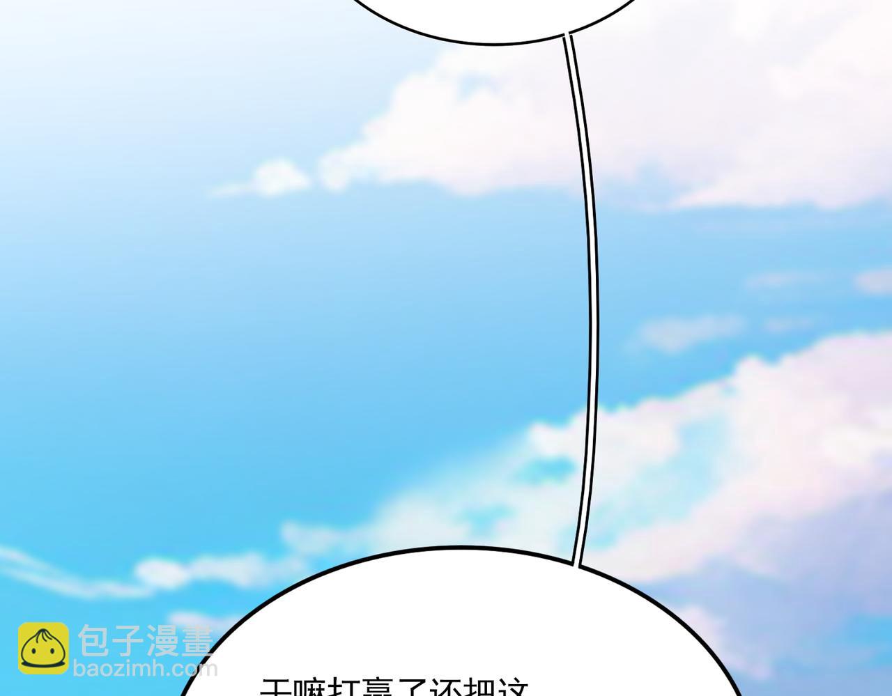 魔皇大管家 - 第738話 鋪路(2/3) - 3