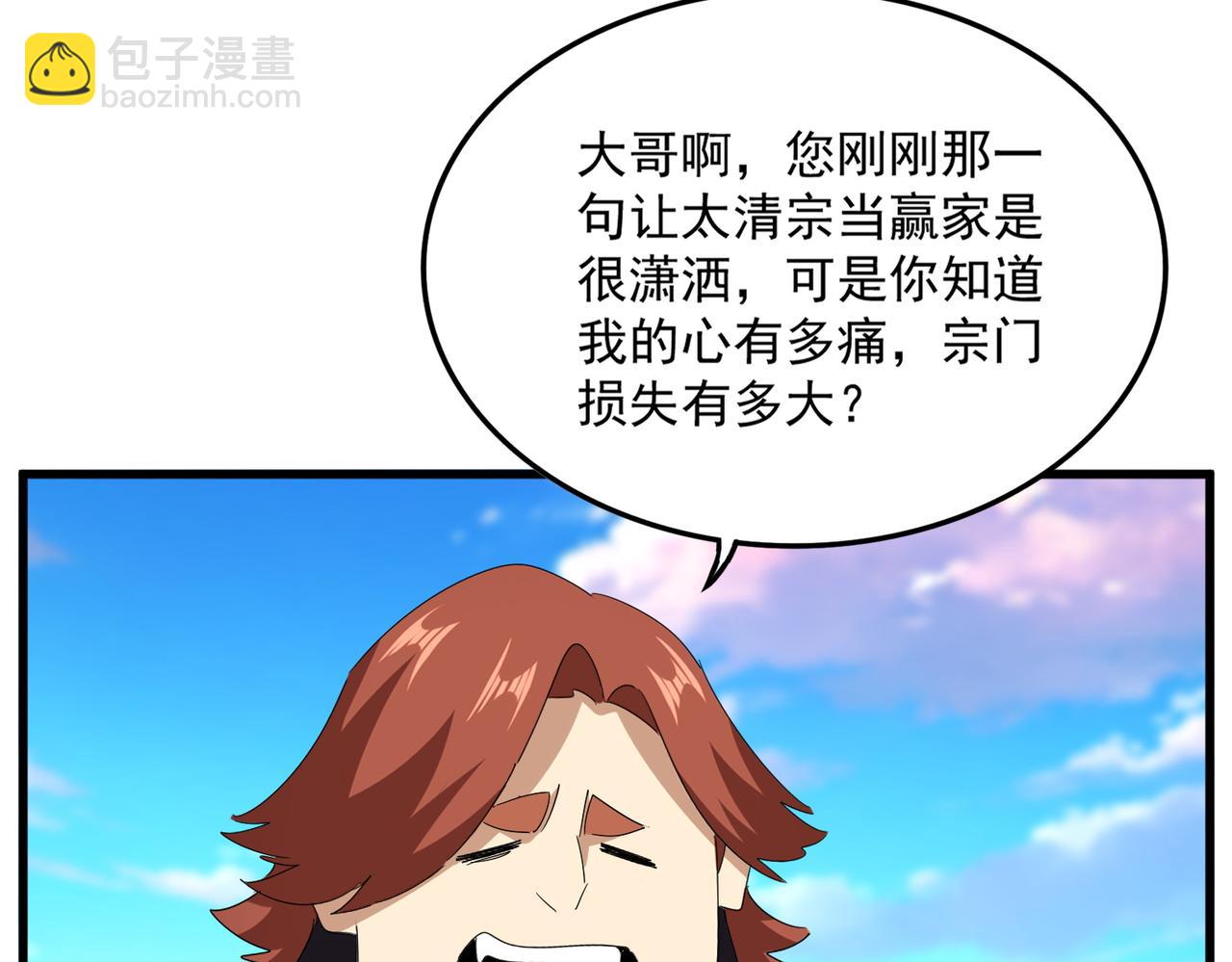 魔皇大管家 - 第738話 鋪路(2/3) - 6