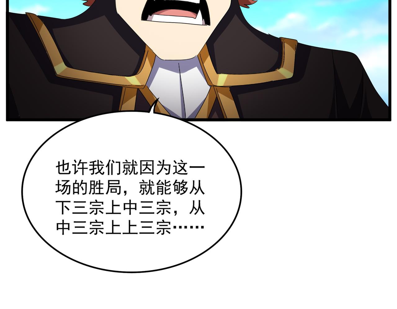 魔皇大管家 - 第738話 鋪路(2/3) - 7