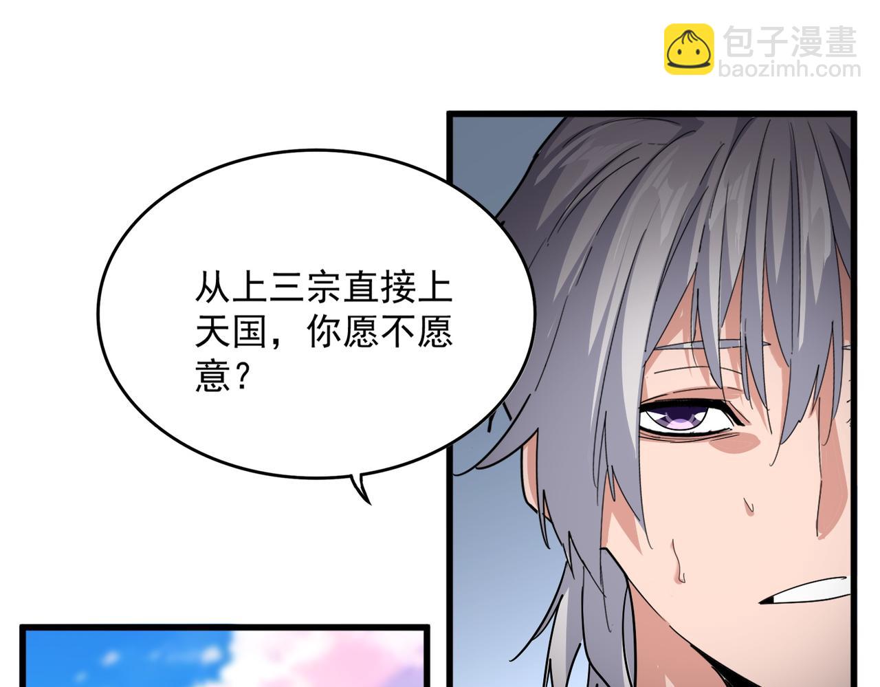 魔皇大管家 - 第738話 鋪路(2/3) - 8