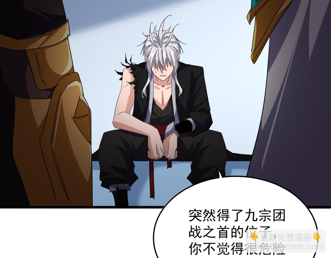 魔皇大管家 - 第738話 鋪路(2/3) - 3