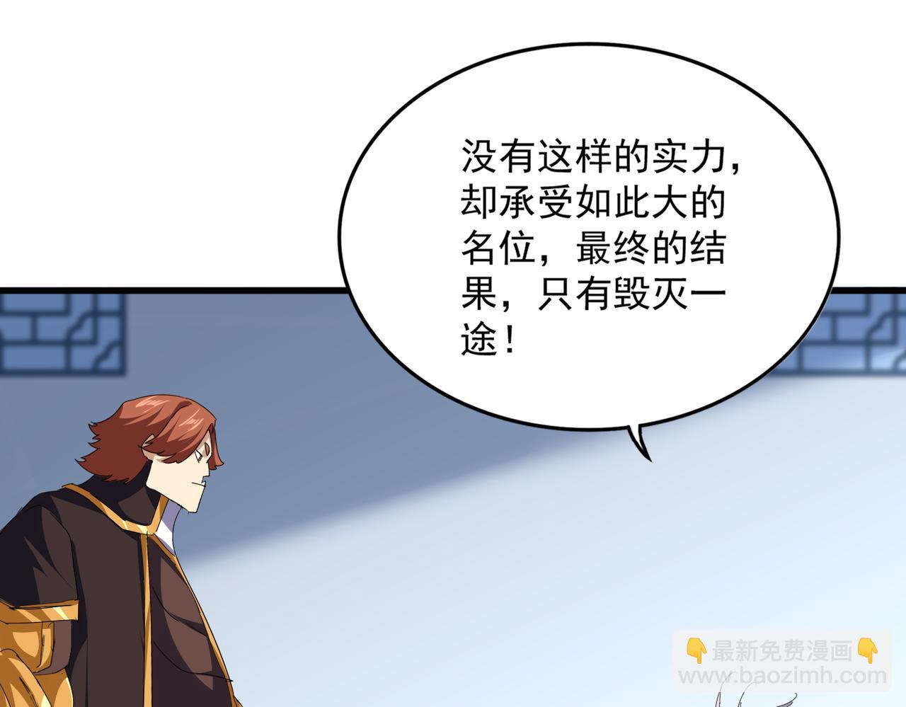 魔皇大管家 - 第738話 鋪路(2/3) - 6