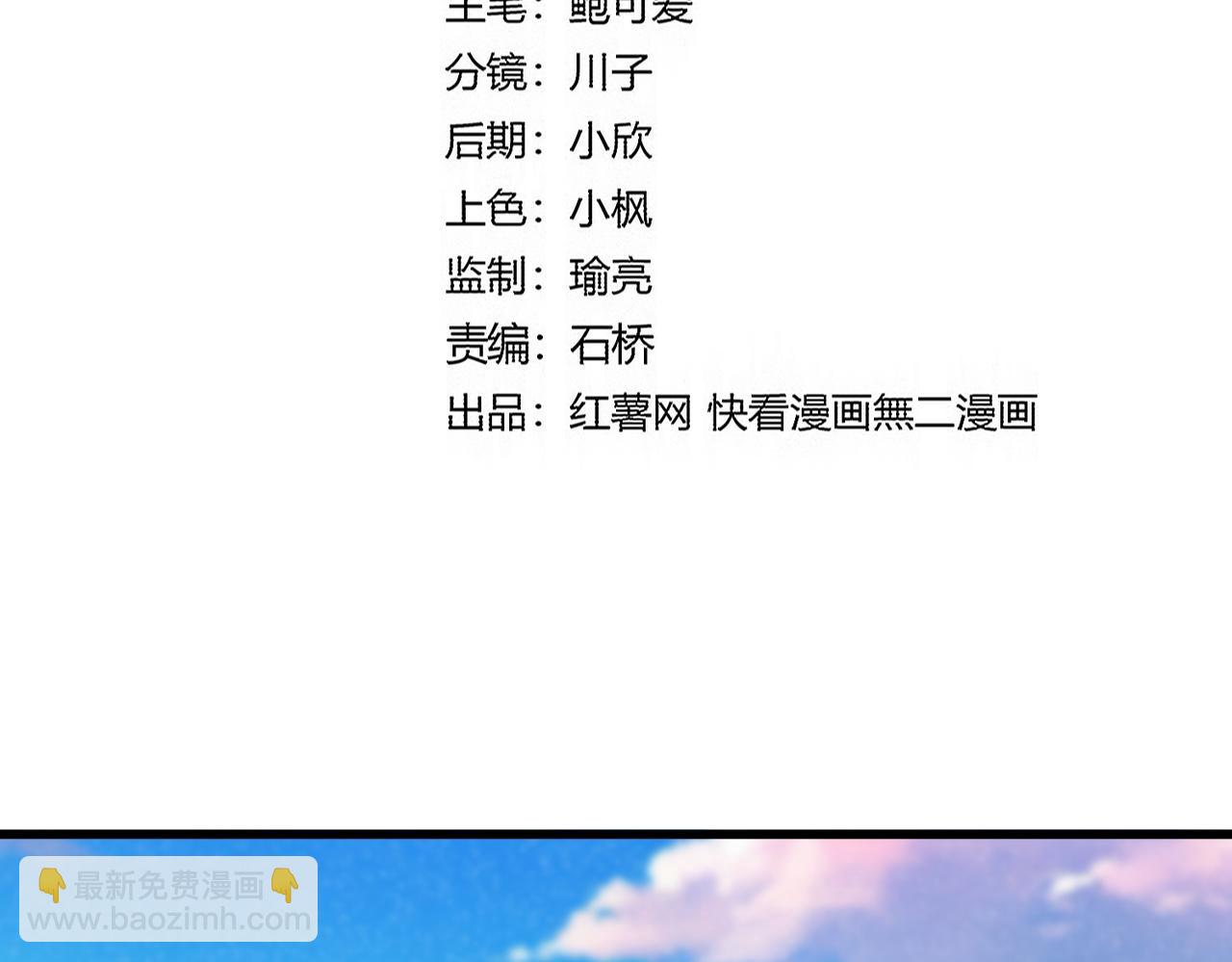 魔皇大管家 - 第738話 鋪路(1/3) - 7