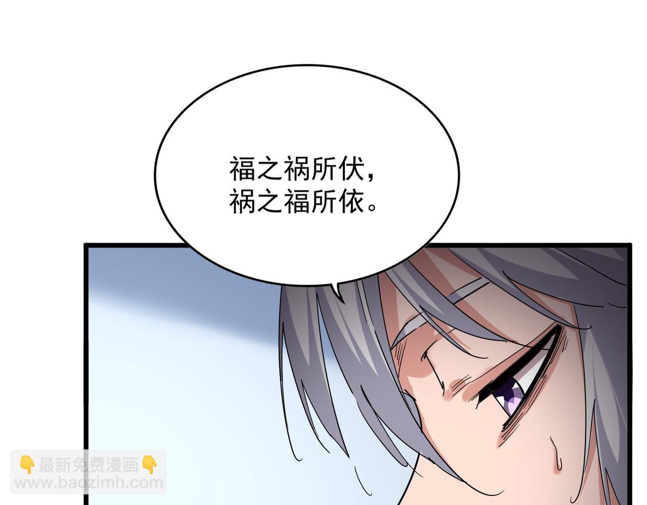 魔皇大管家 - 第738話 鋪路(2/3) - 8