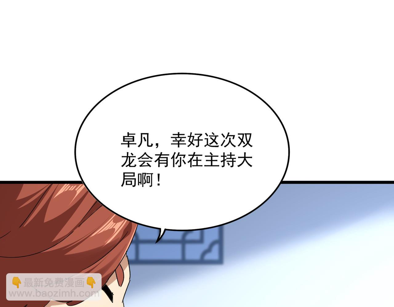 魔皇大管家 - 第738話 鋪路(2/3) - 8