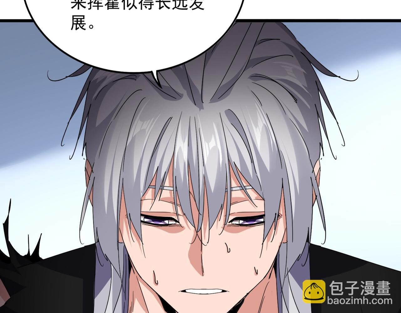 魔皇大管家 - 第738話 鋪路(2/3) - 3