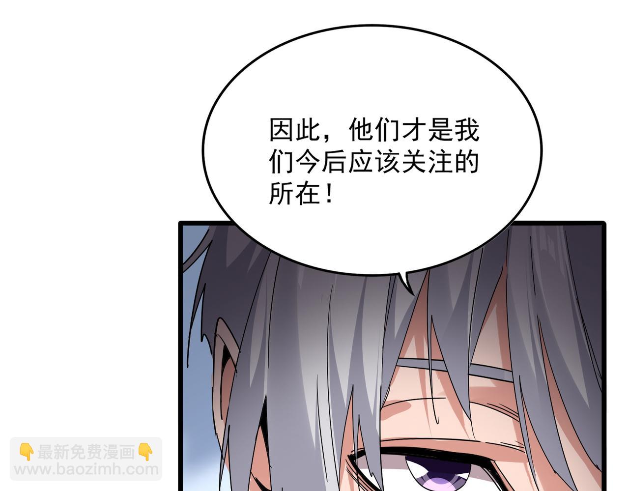 魔皇大管家 - 第738話 鋪路(2/3) - 5