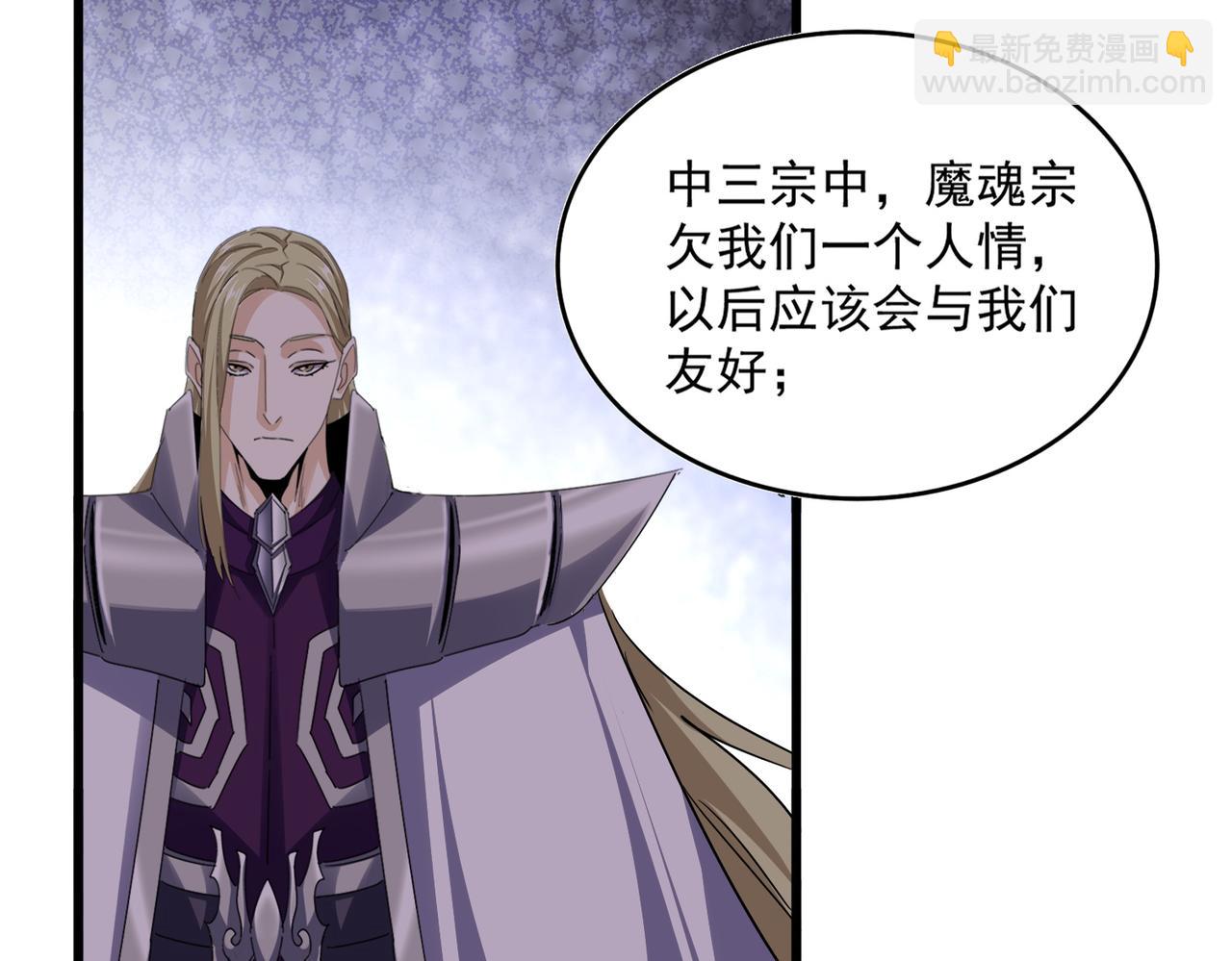 魔皇大管家 - 第738話 鋪路(2/3) - 8