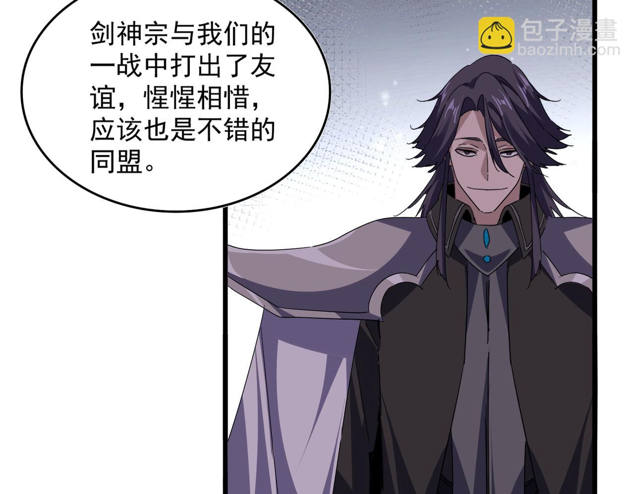 魔皇大管家 - 第738話 鋪路(2/3) - 2