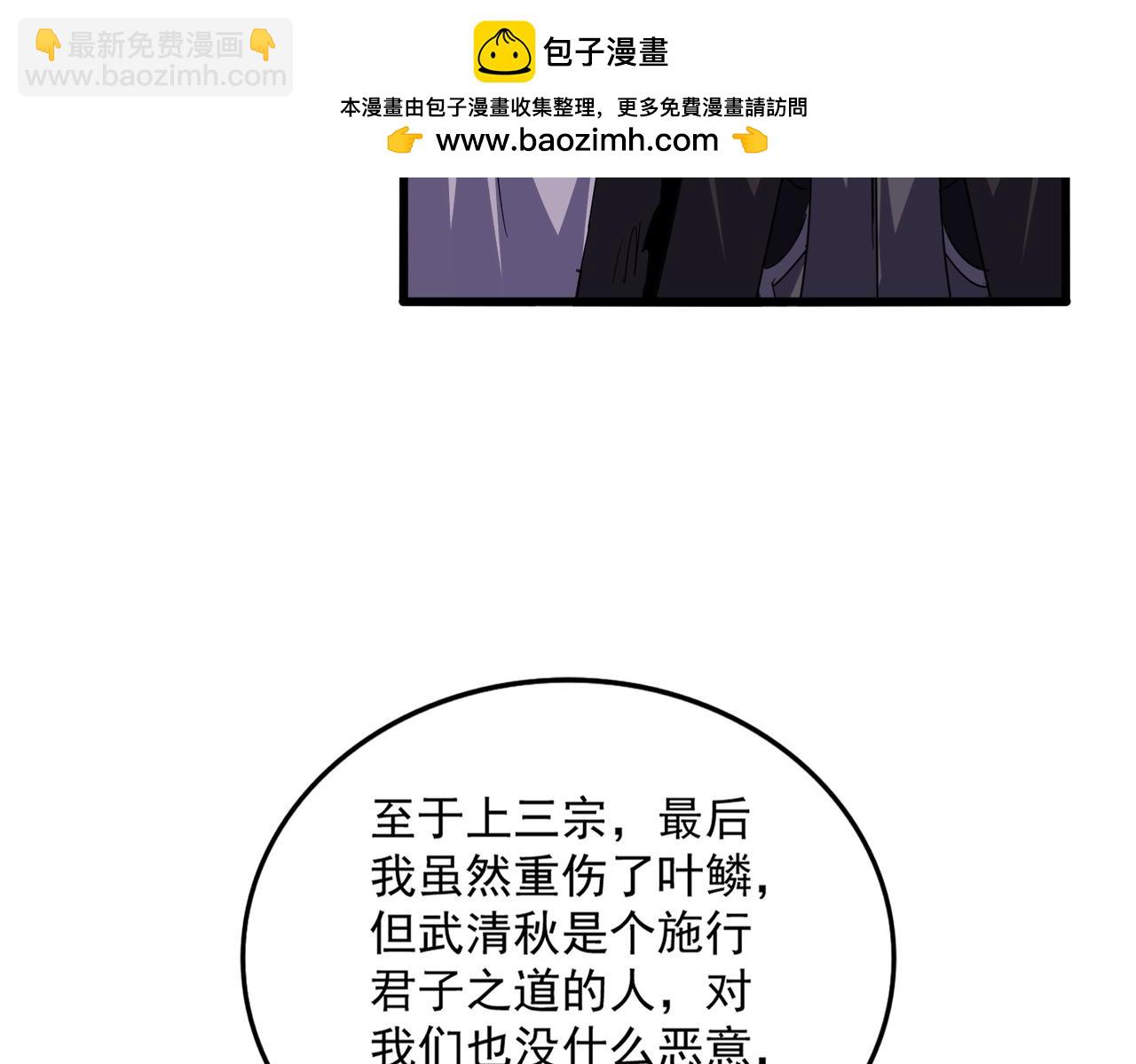 魔皇大管家 - 第738話 鋪路(2/3) - 3