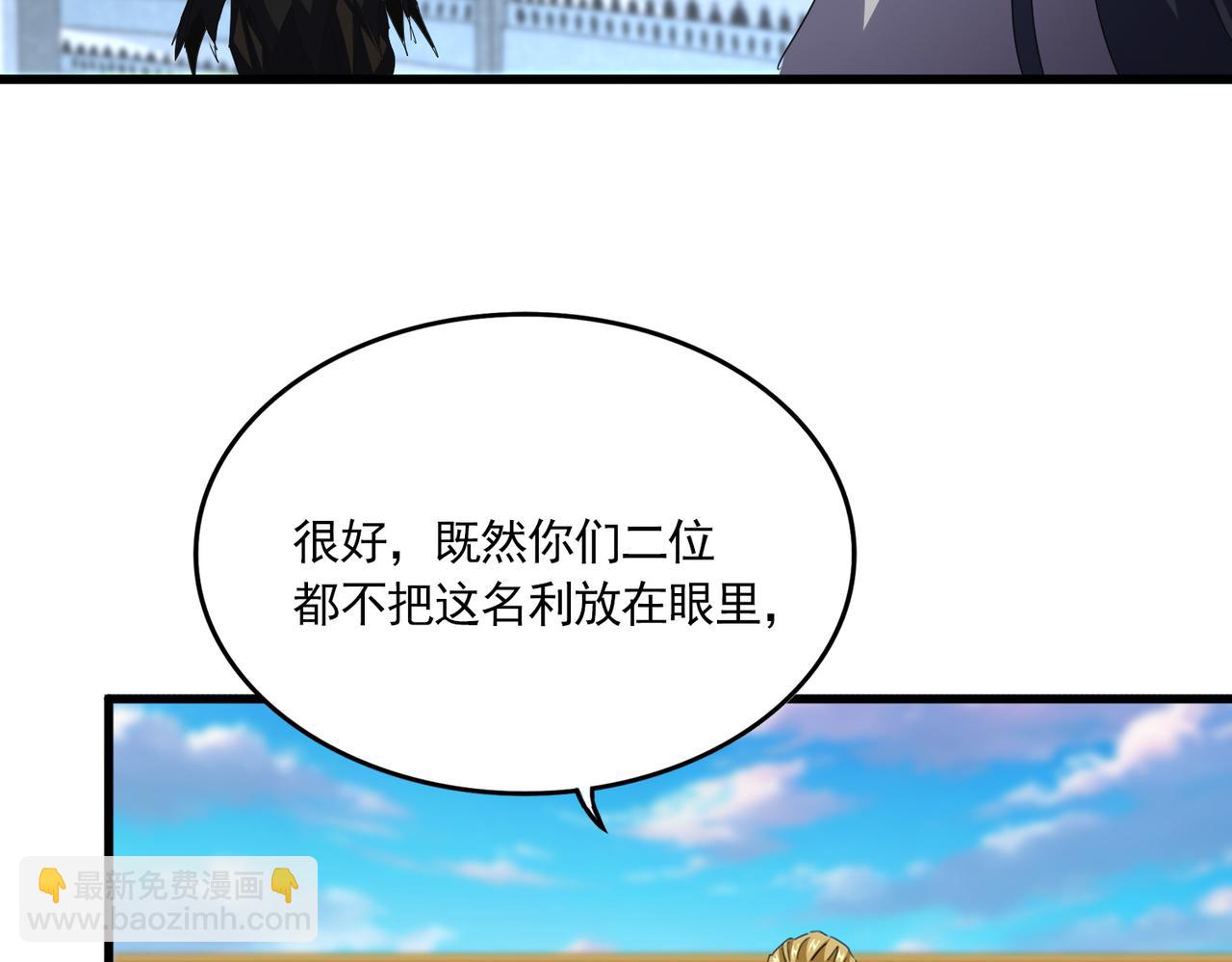 魔皇大管家 - 第738話 鋪路(1/3) - 1