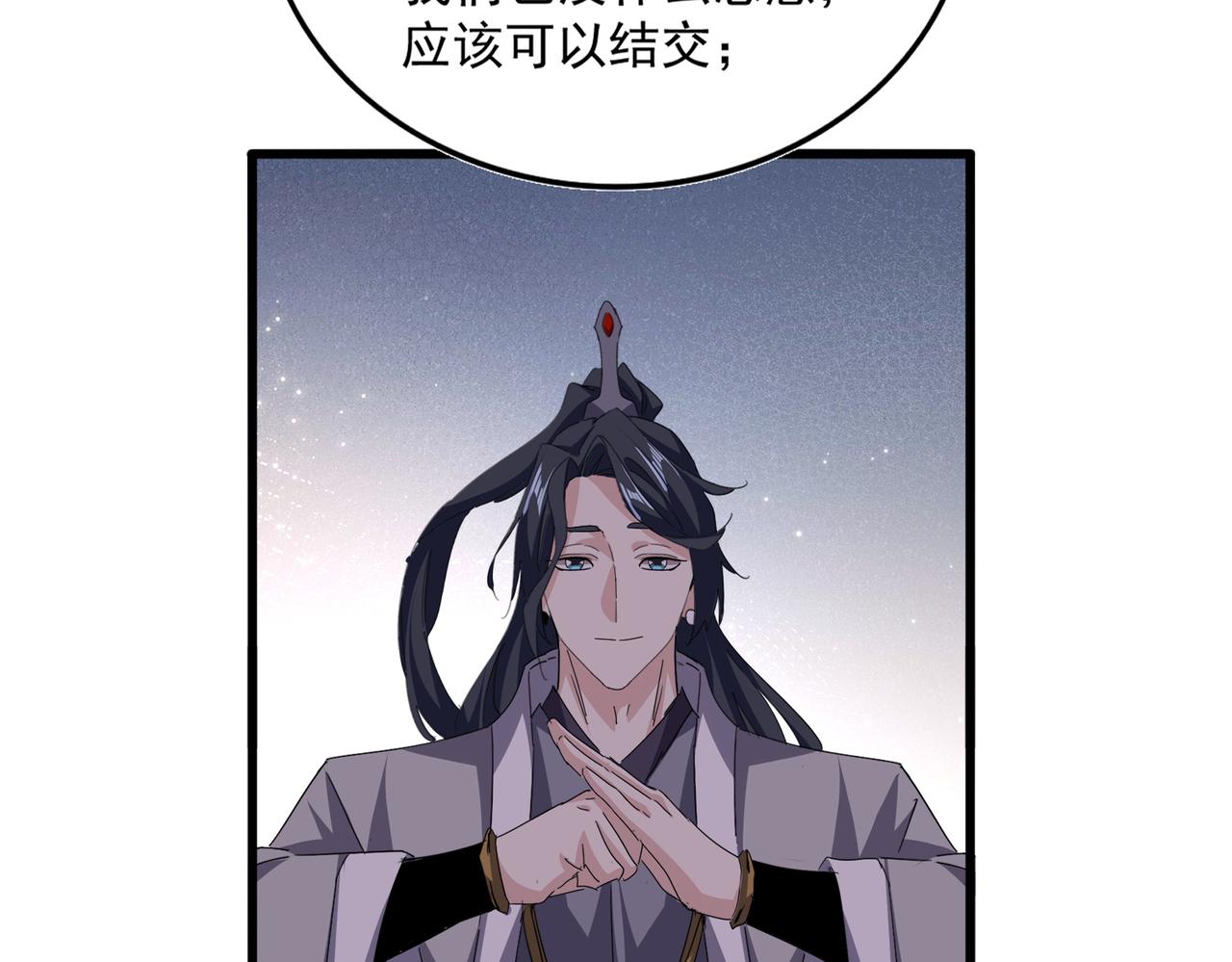 魔皇大管家 - 第738話 鋪路(2/3) - 4