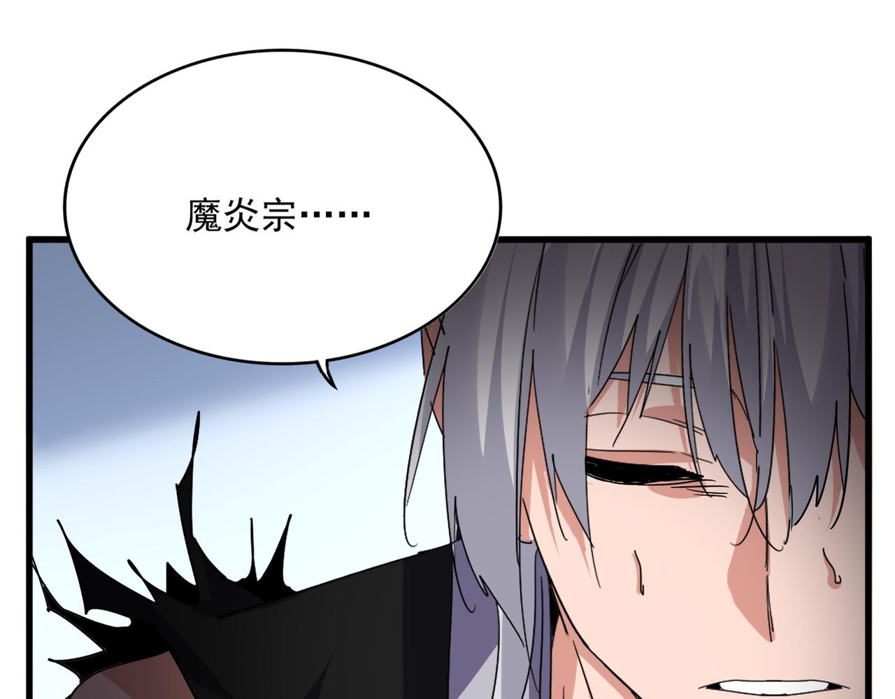 魔皇大管家 - 第738話 鋪路(2/3) - 6