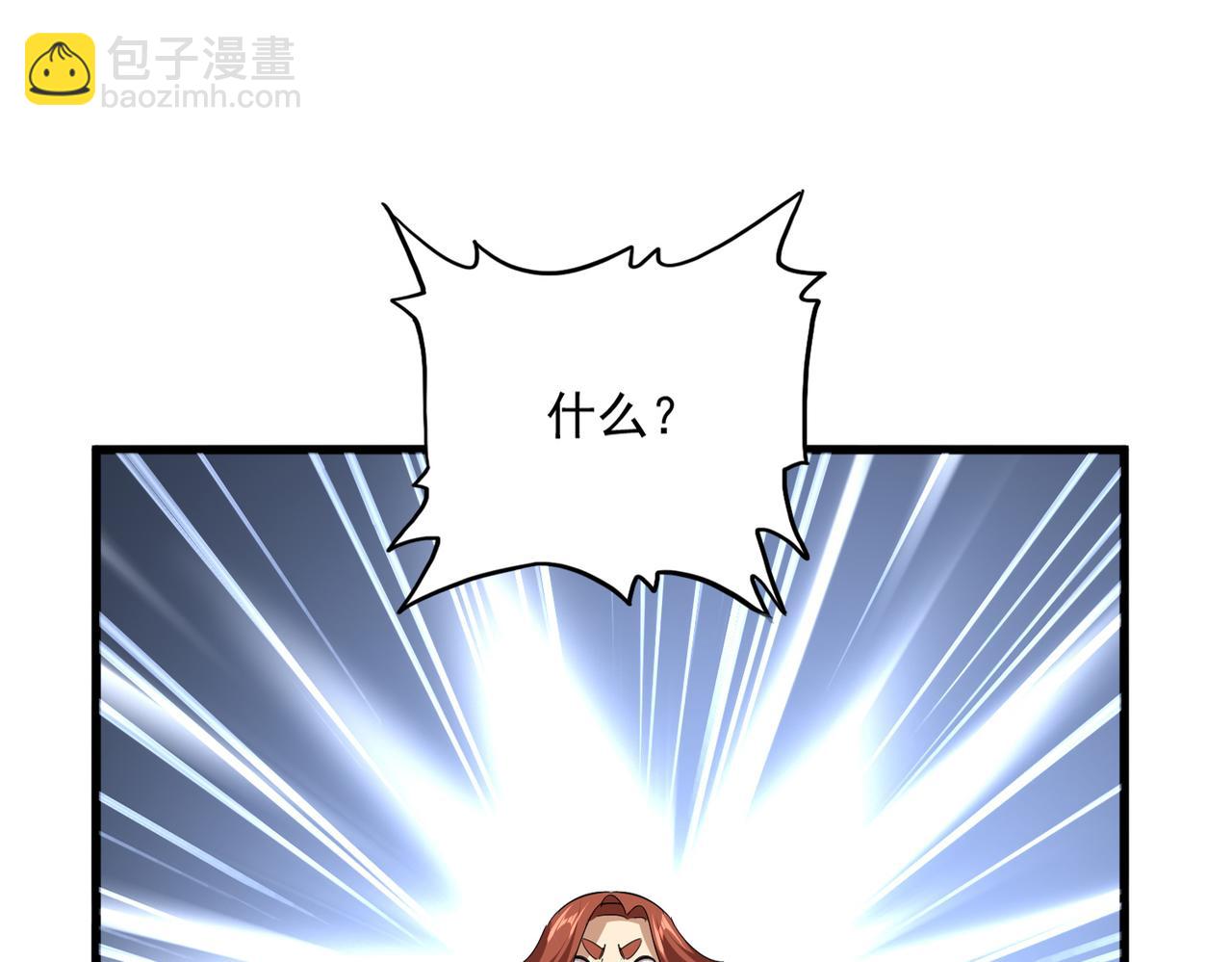 魔皇大管家 - 第738話 鋪路(2/3) - 1