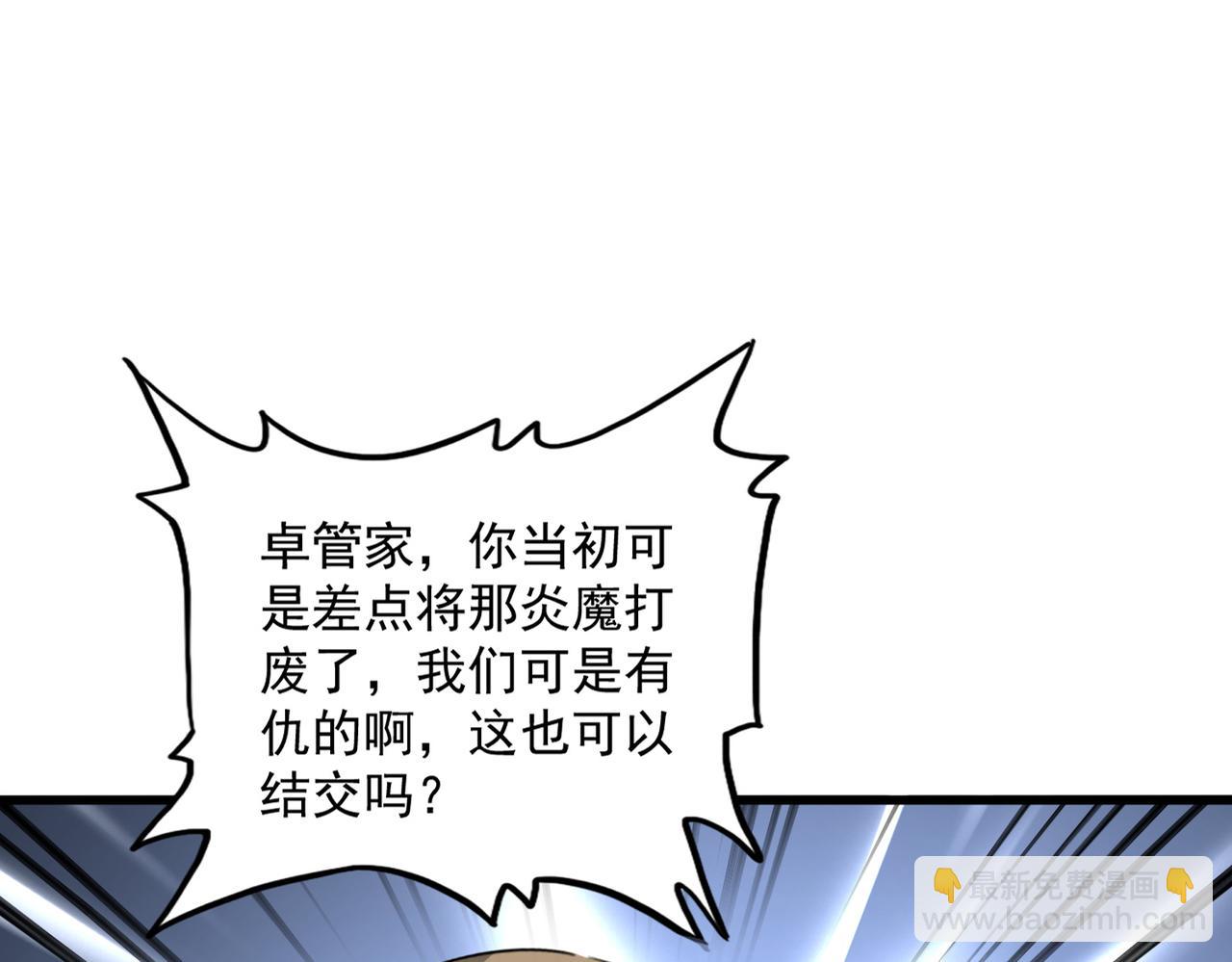 魔皇大管家 - 第738話 鋪路(2/3) - 3