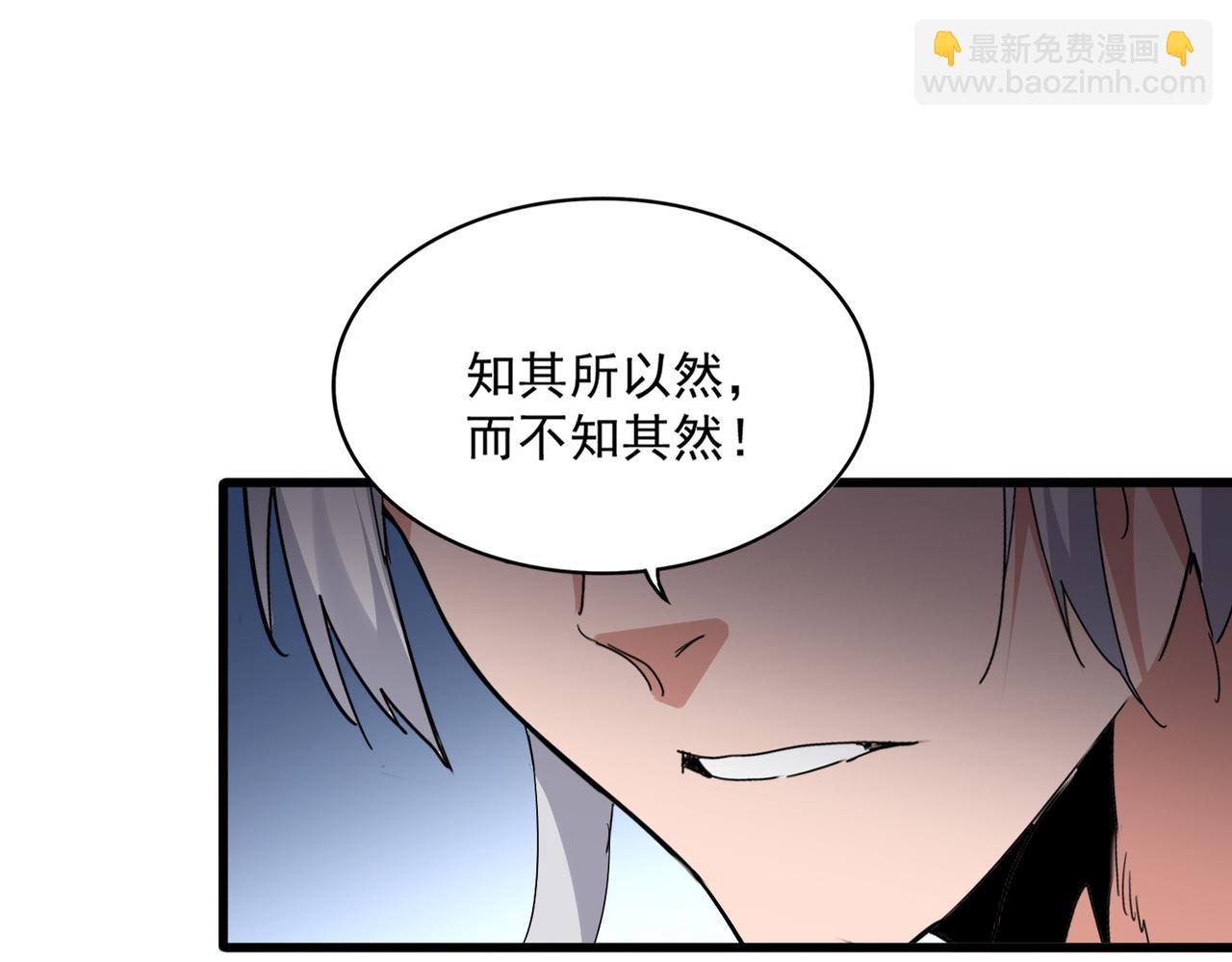 魔皇大管家 - 第738話 鋪路(2/3) - 5