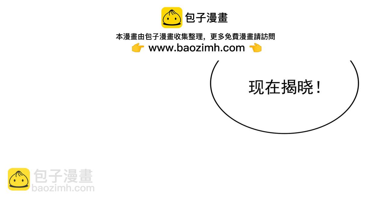 魔皇大管家 - 第740話 各宗排名(1/2) - 1