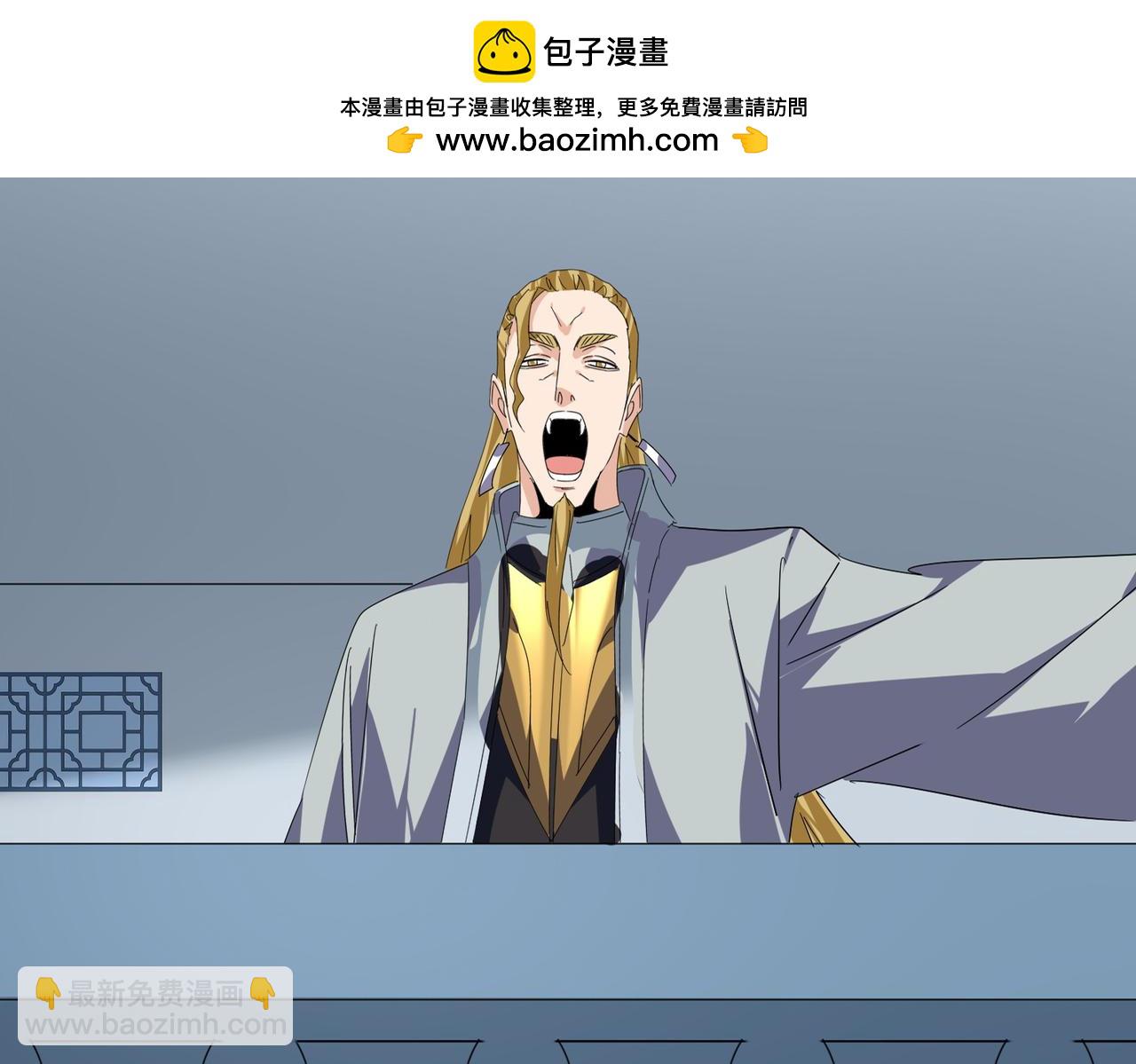 魔皇大管家 - 第740話 各宗排名(1/2) - 2