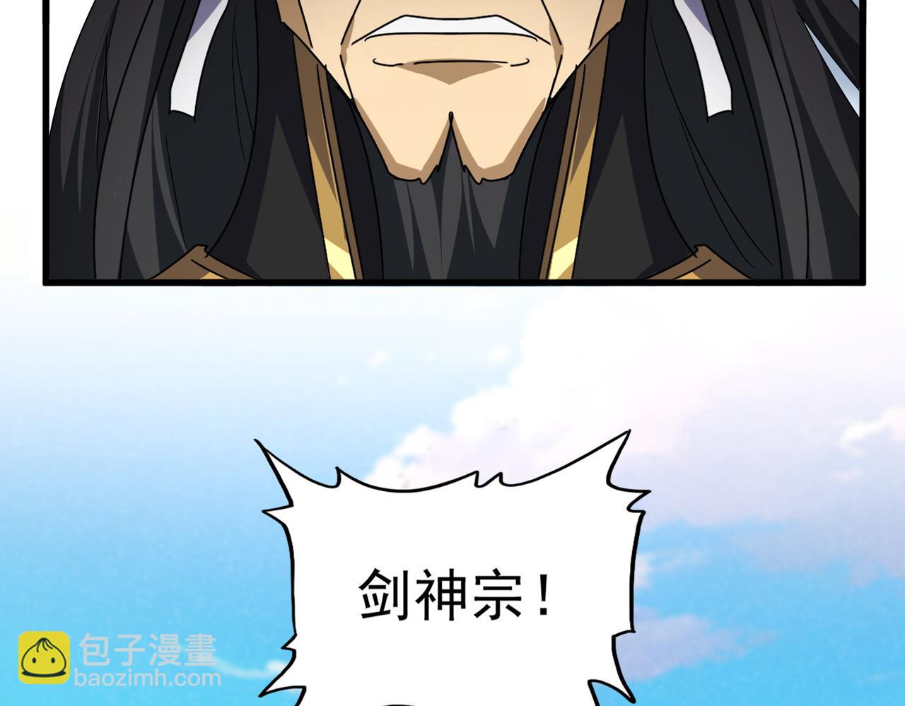 魔皇大管家 - 第740話 各宗排名(1/2) - 6