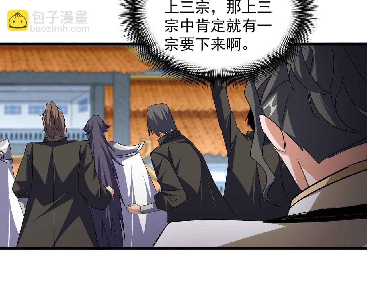 魔皇大管家 - 第740話 各宗排名(1/2) - 8