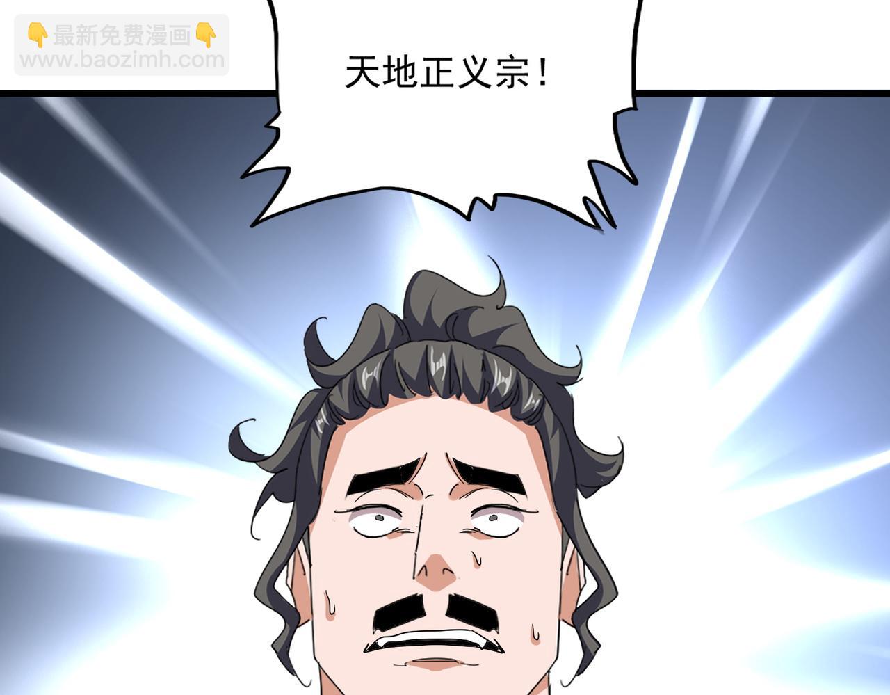 魔皇大管家 - 第740話 各宗排名(1/2) - 6