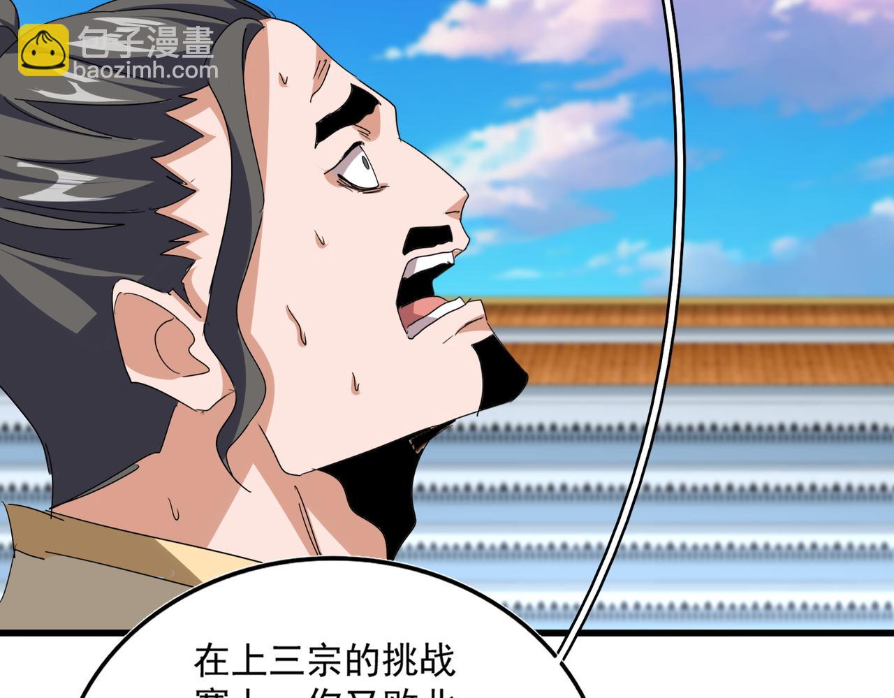 魔皇大管家 - 第740話 各宗排名(2/2) - 8