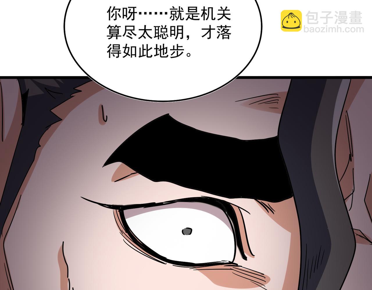 魔皇大管家 - 第740話 各宗排名(2/2) - 8