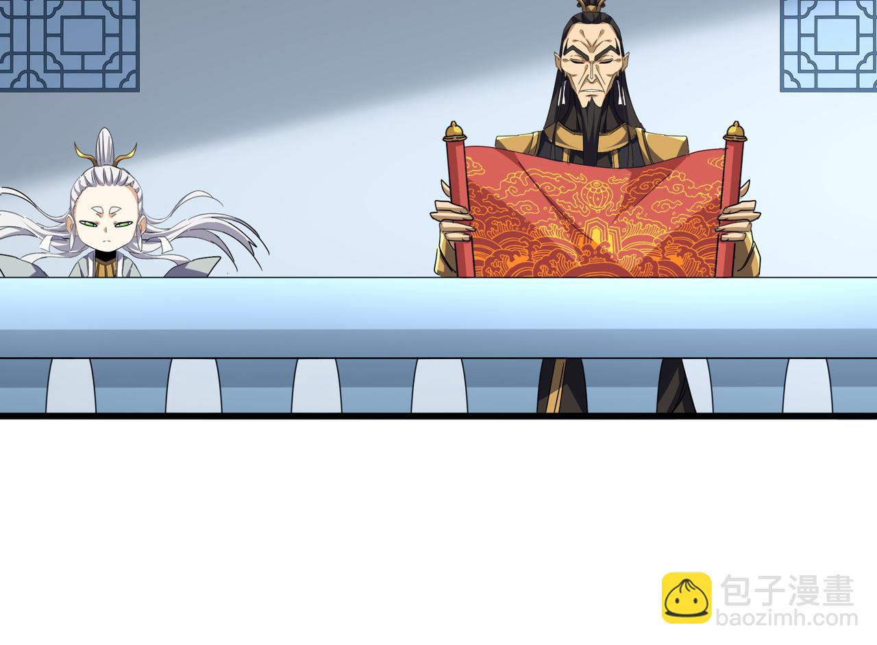 魔皇大管家 - 第740話 各宗排名(2/2) - 5