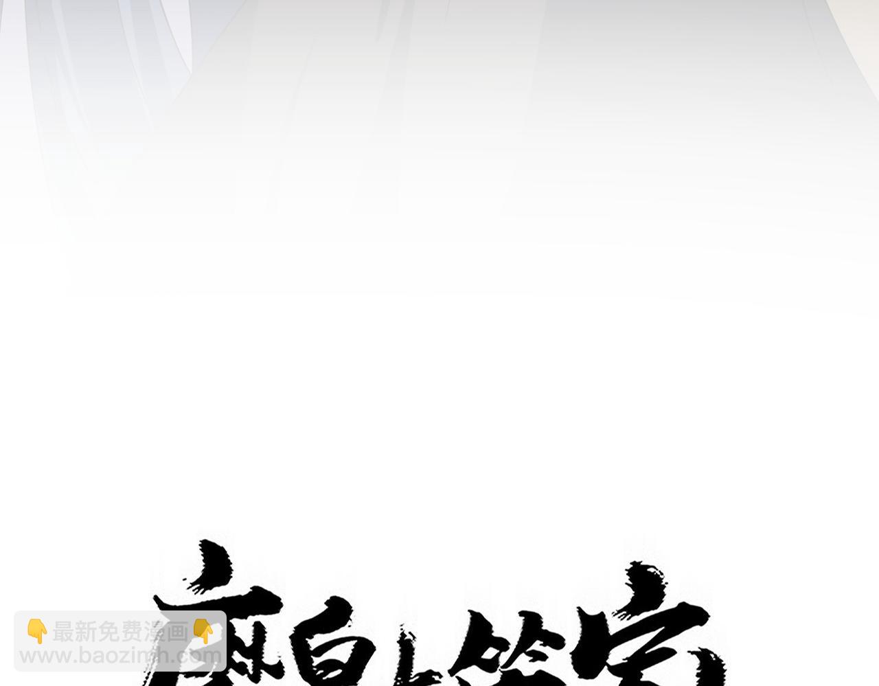 魔皇大管家 - 第740話 各宗排名(1/2) - 7