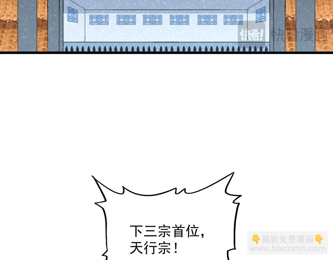 魔皇大管家 - 第740話 各宗排名(2/2) - 2