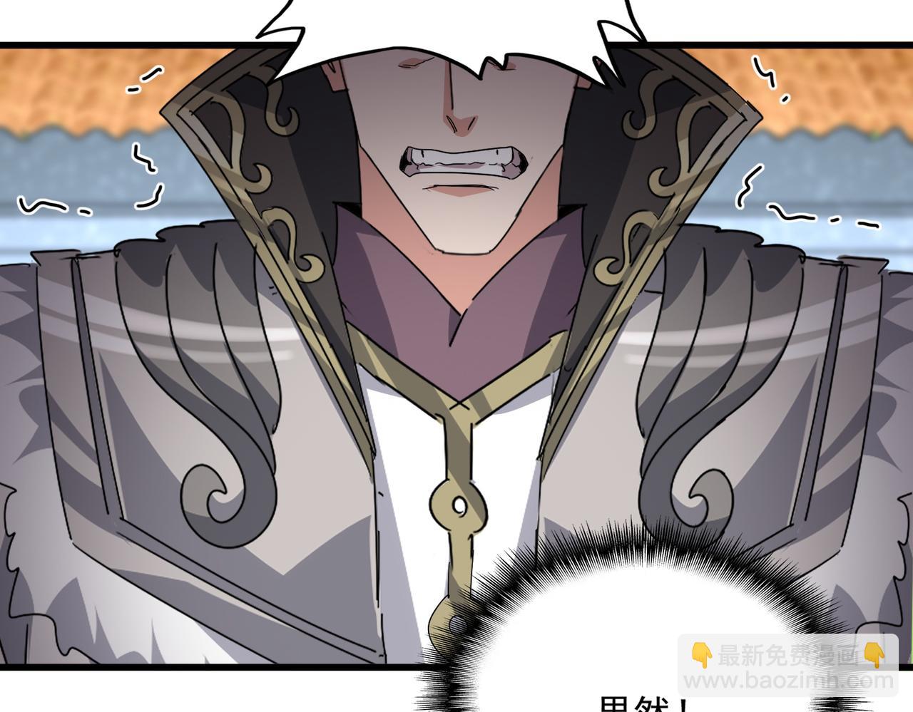 魔皇大管家 - 第740話 各宗排名(2/2) - 3