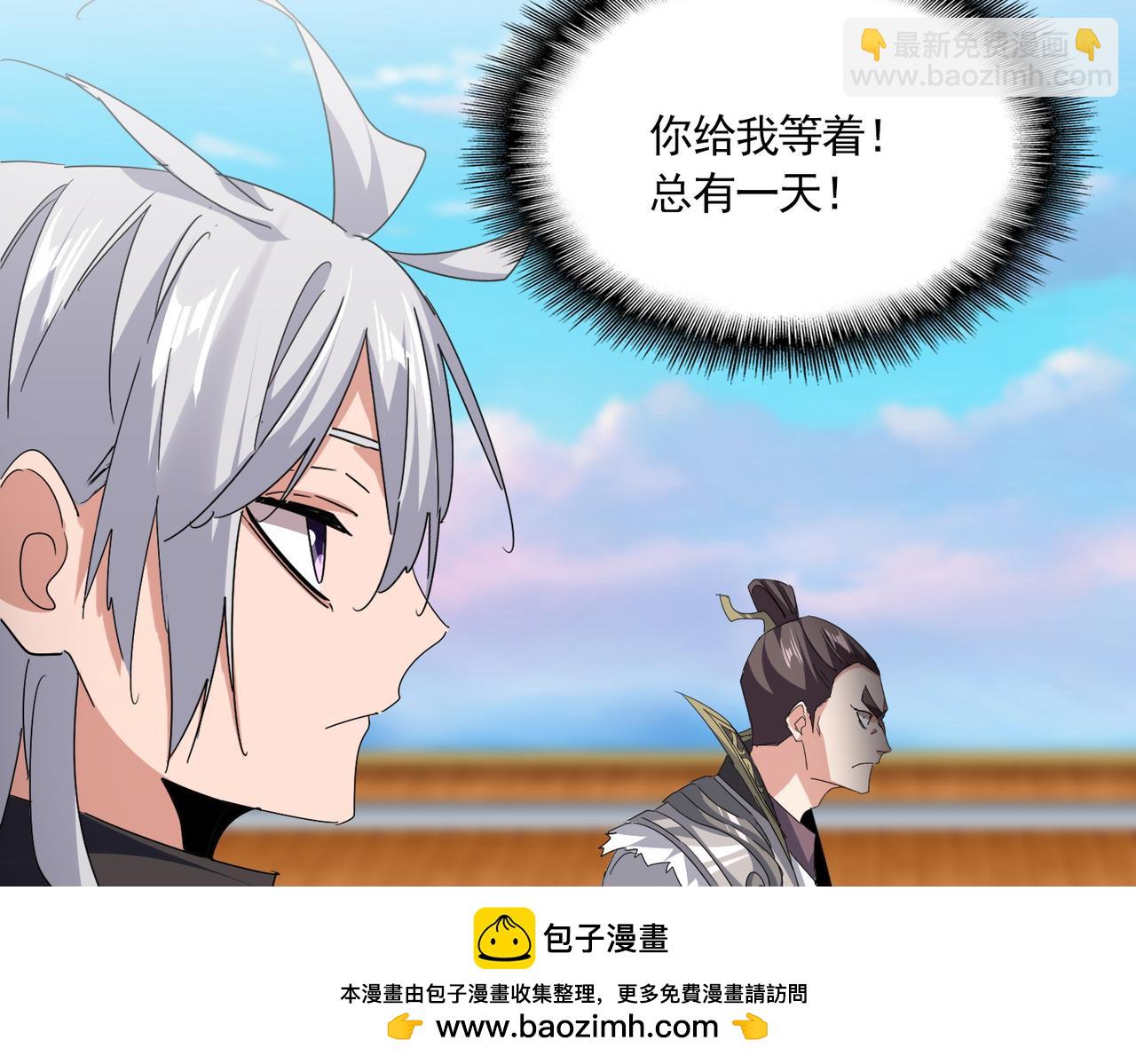 魔皇大管家 - 第740話 各宗排名(2/2) - 6