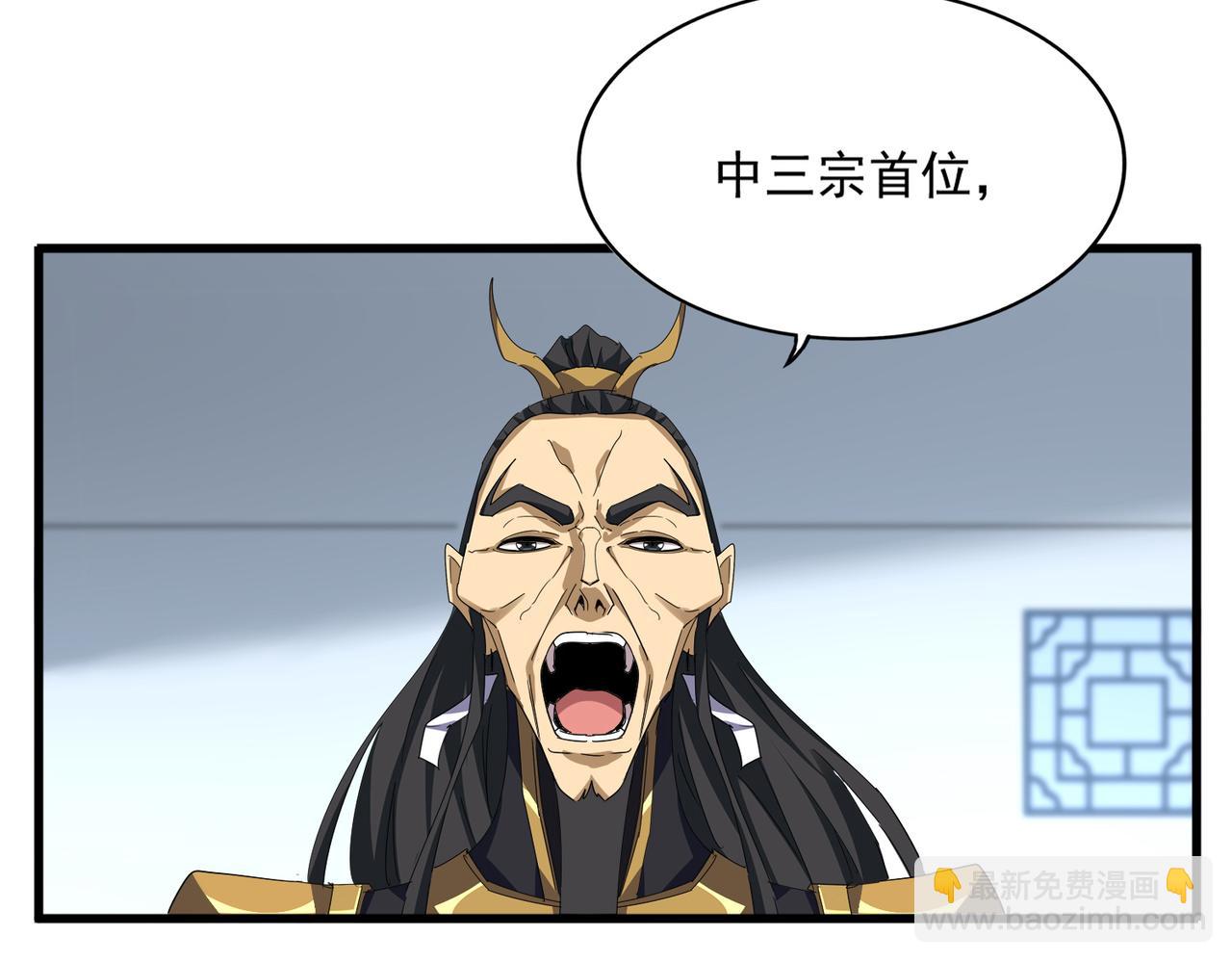 魔皇大管家 - 第740話 各宗排名(2/2) - 8