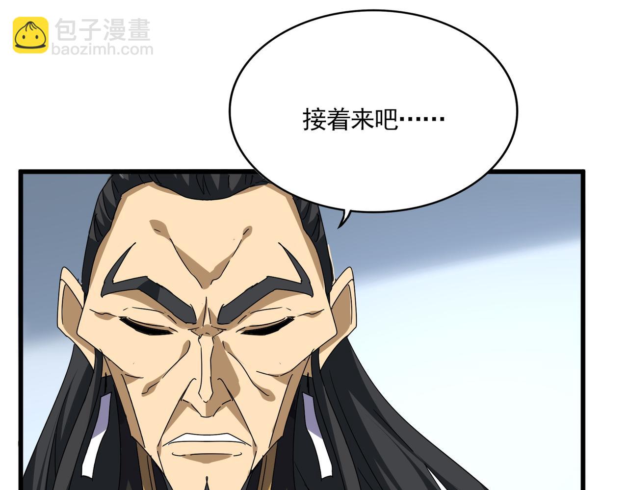 魔皇大管家 - 第740話 各宗排名(2/2) - 7