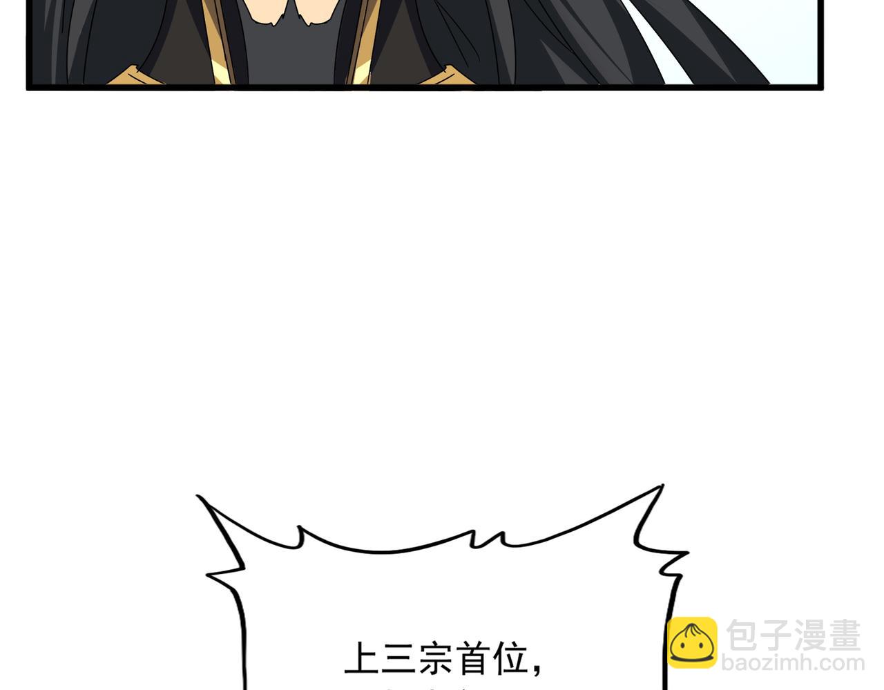 魔皇大管家 - 第740話 各宗排名(2/2) - 8