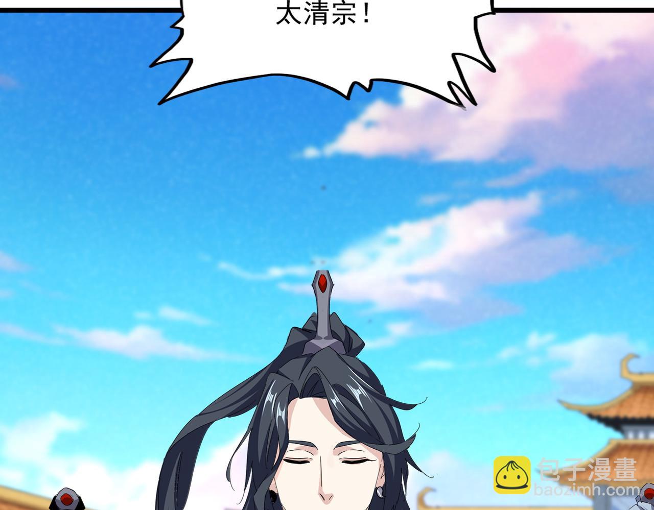 魔皇大管家 - 第740話 各宗排名(2/2) - 1