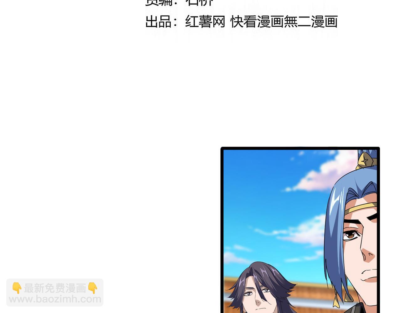 魔皇大管家 - 第740話 各宗排名(1/2) - 1